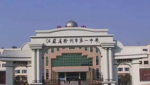 2021江蘇省六強(qiáng)高中排名:江蘇海門中學(xué)第五、南京外國(guó)語(yǔ)學(xué)校第二