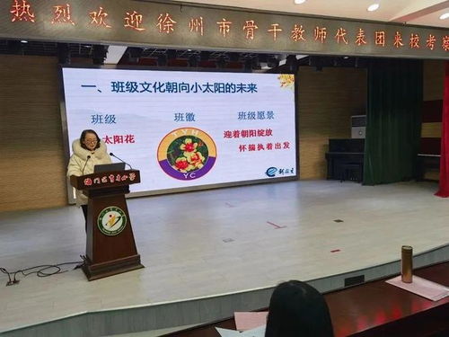 徐州新教育骨干教師蒞臨江蘇省南通市海門區(qū)育才小學(xué)考察交流