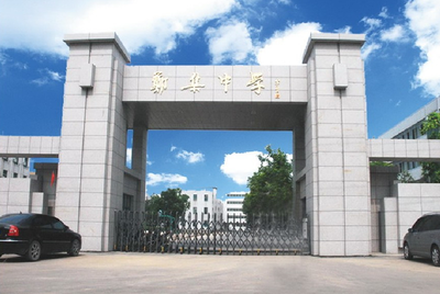 江蘇徐州這四所重點(diǎn)高中，有一所是清北優(yōu)質(zhì)生源基地，位于鼓樓區(qū)