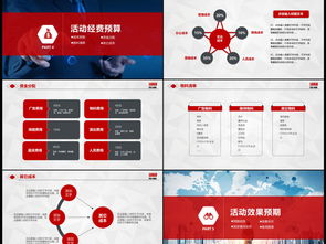 紅色大氣活動(dòng)策劃與公關(guān)服務(wù)方案